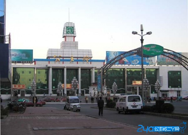 公主岭 我的家乡