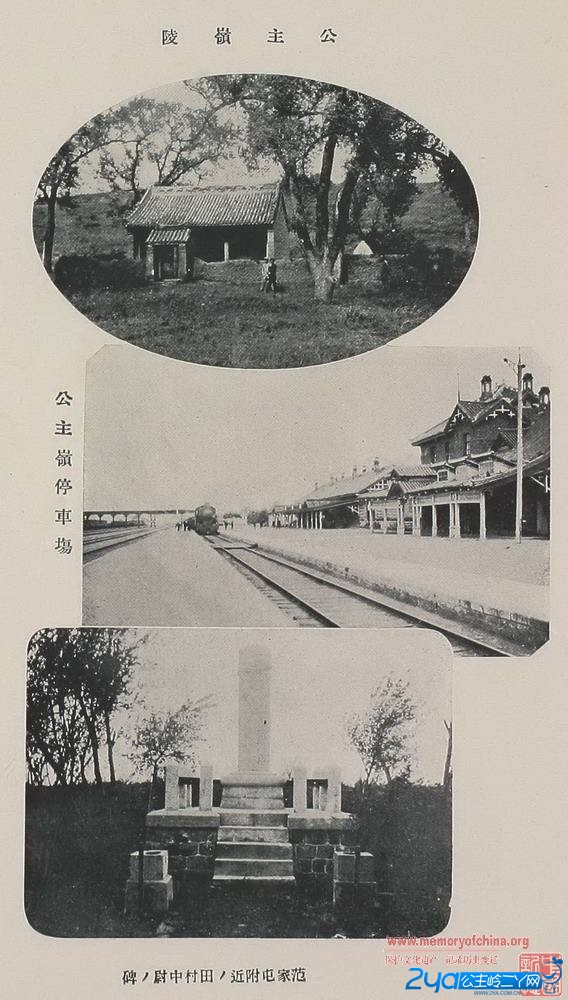 老公主岭照片!