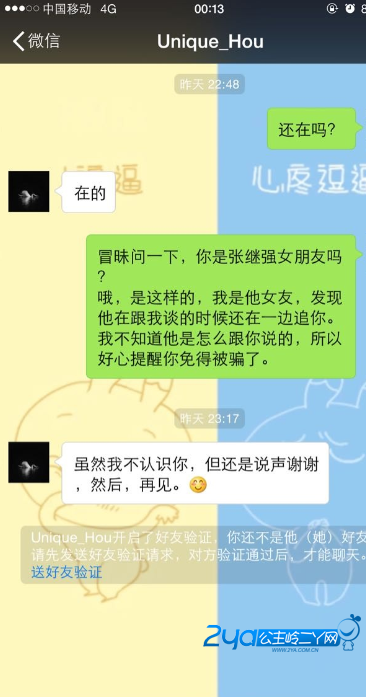 宁德新能源董事长(2)